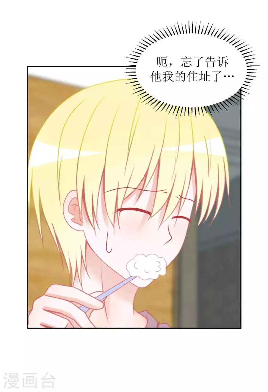 第15话 户外烧烤 第15页