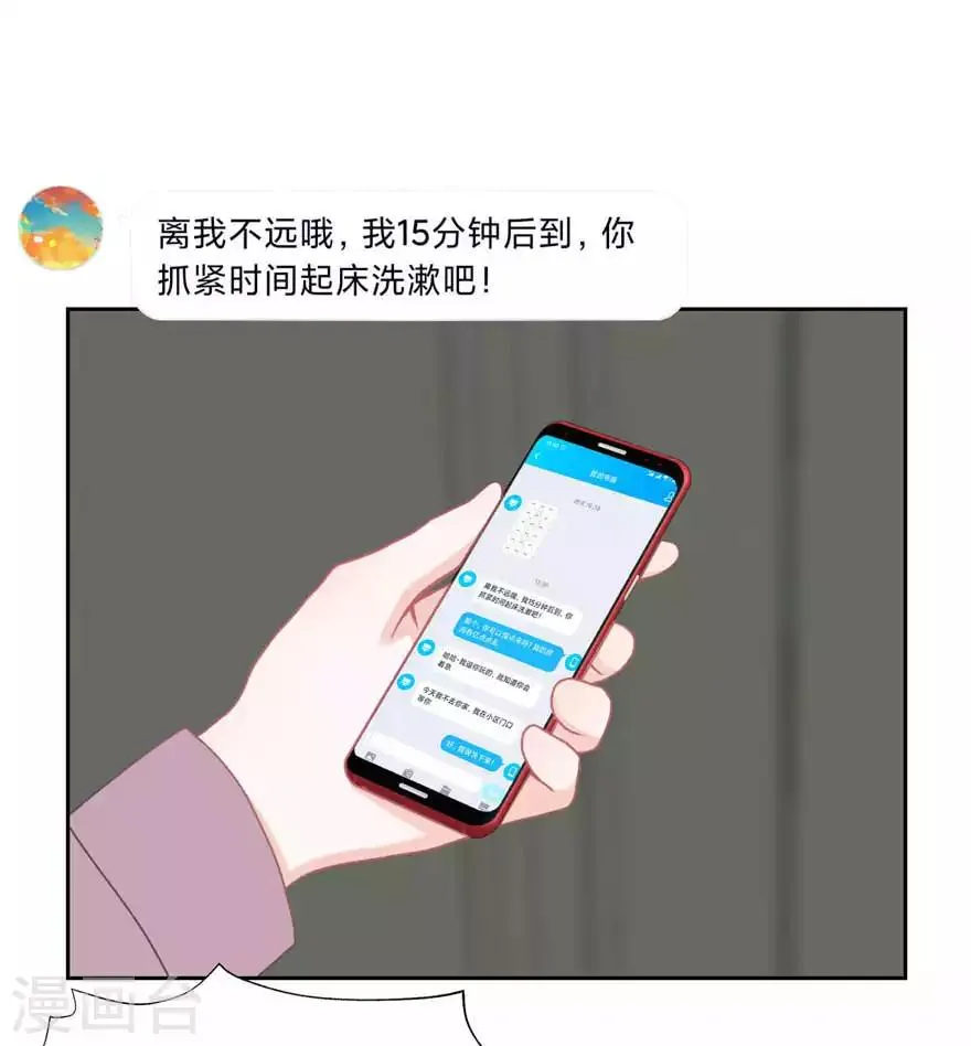 第15话 户外烧烤 第17页