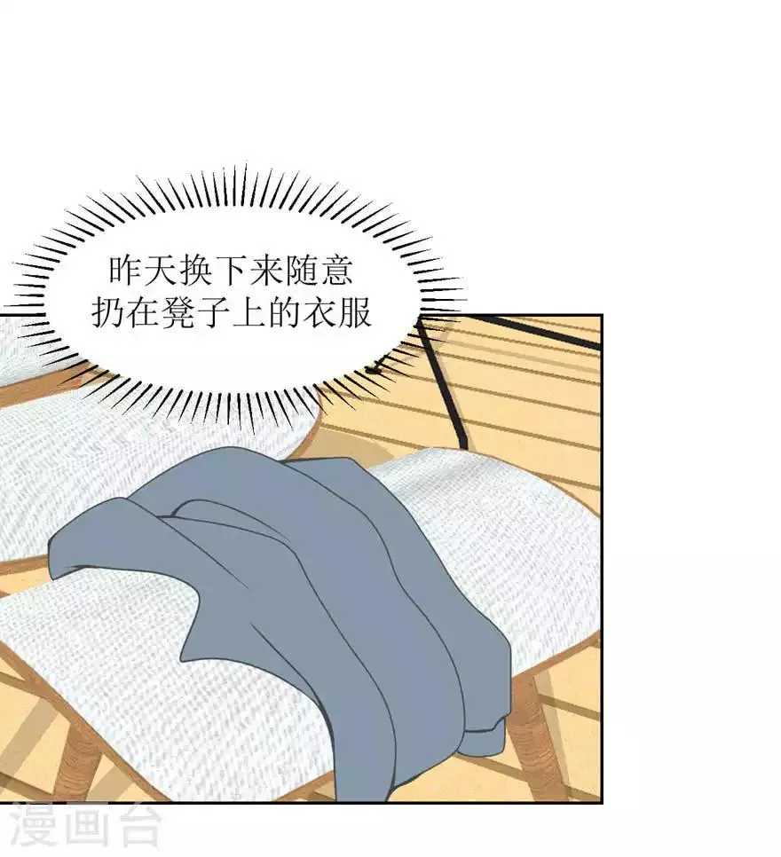 第15话 户外烧烤 第20页