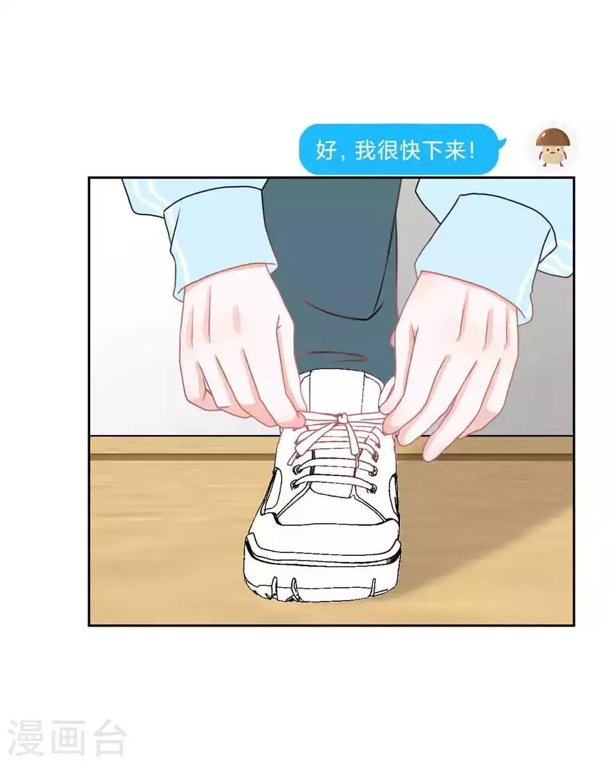 第15话 户外烧烤 第23页