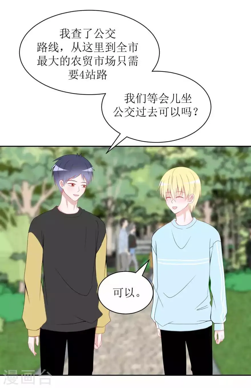 第16话 第一次 第1页