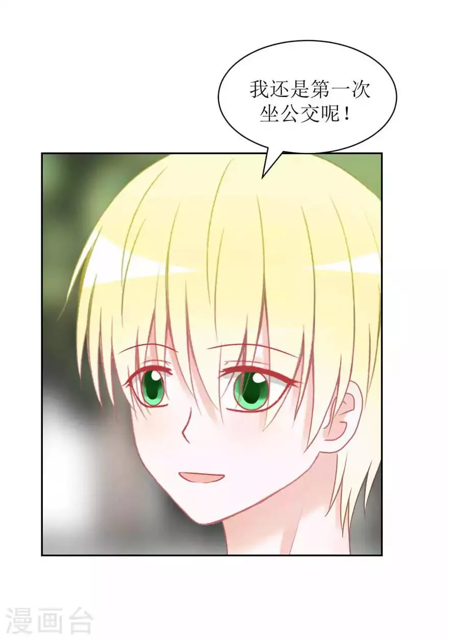 第16话 第一次 第2页