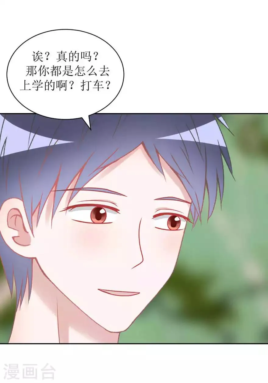 第16话 第一次 第3页