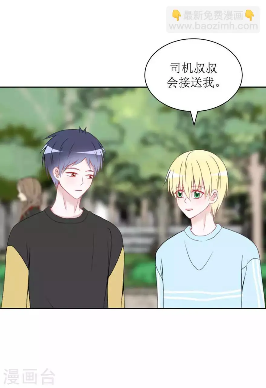 第16话 第一次 第4页