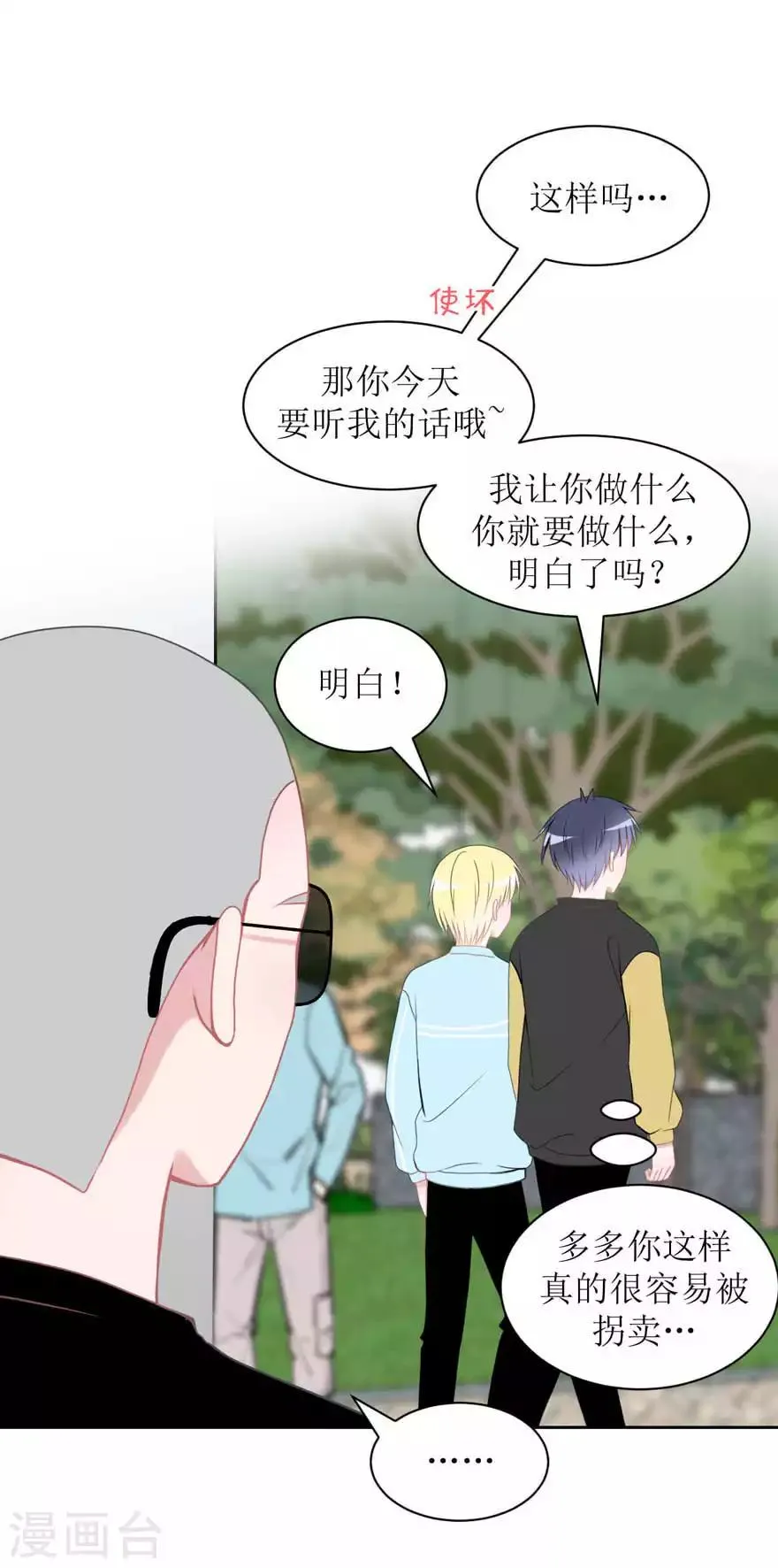 第16话 第一次 第5页