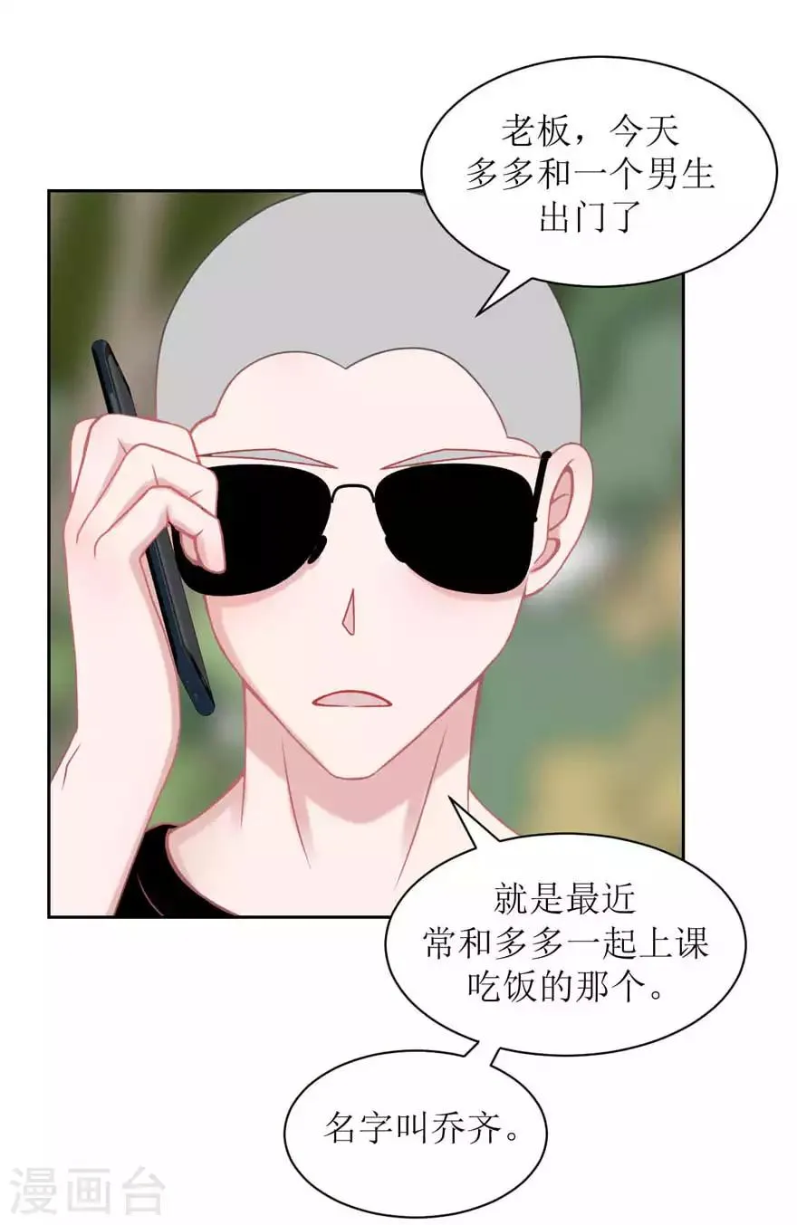 第16话 第一次 第6页