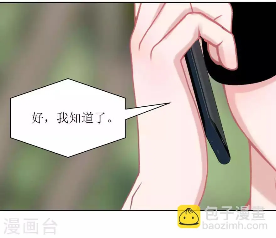 第16话 第一次 第7页
