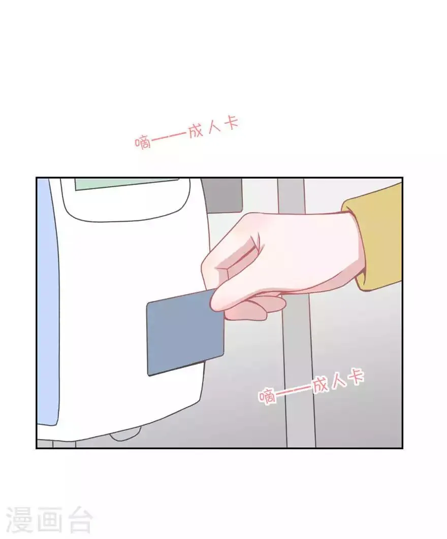 第16话 第一次 第9页