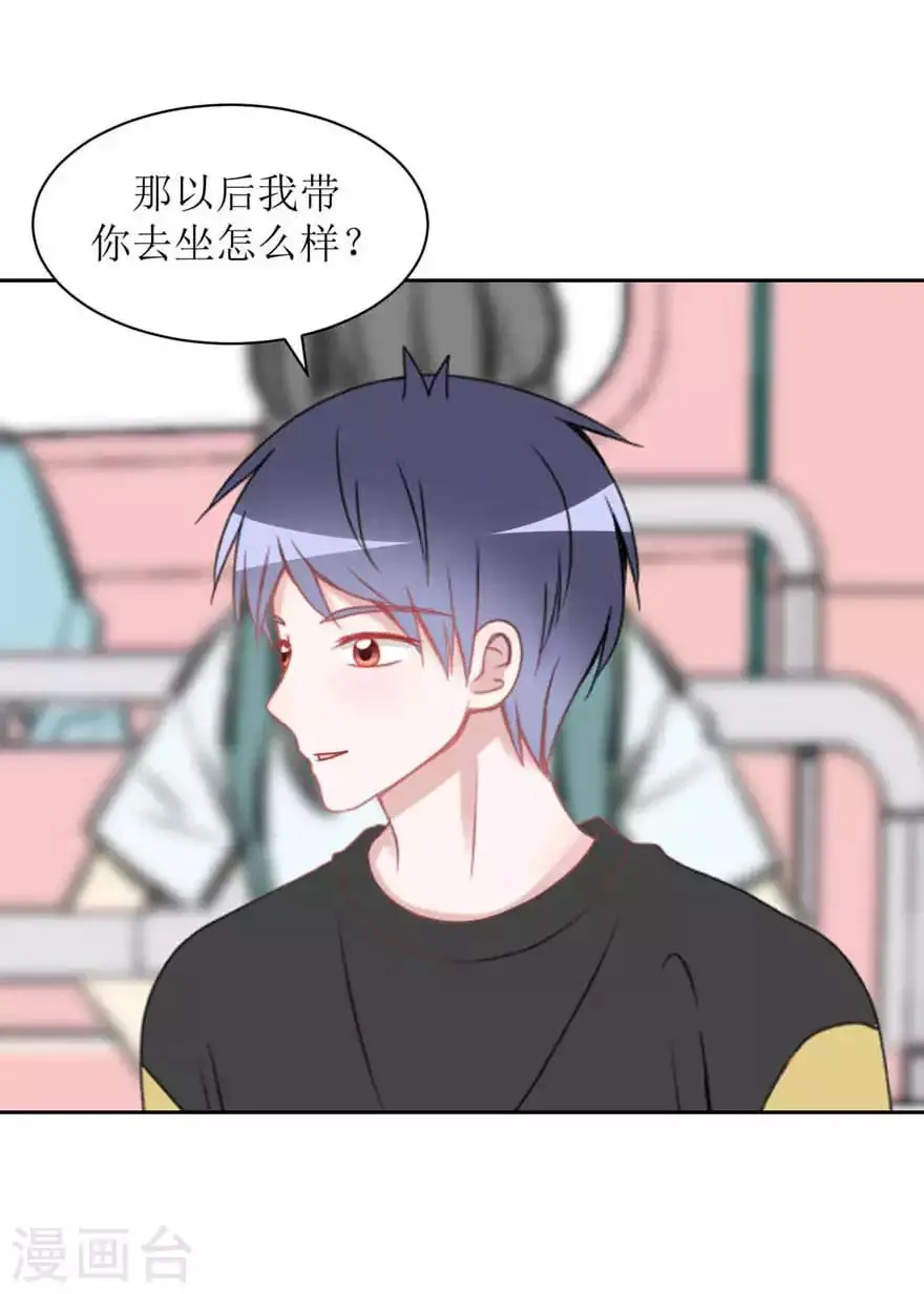 第16话 第一次 第14页