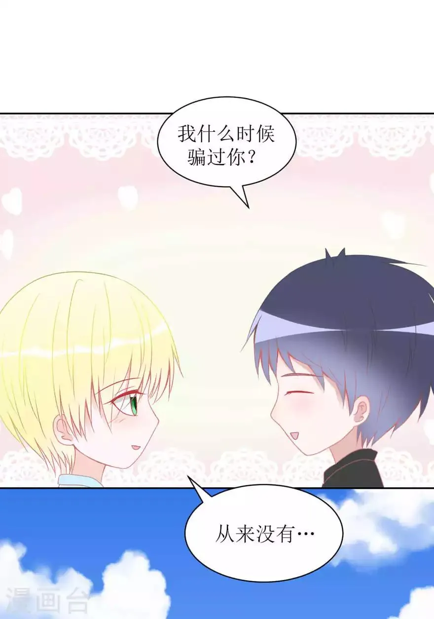 第16话 第一次 第16页