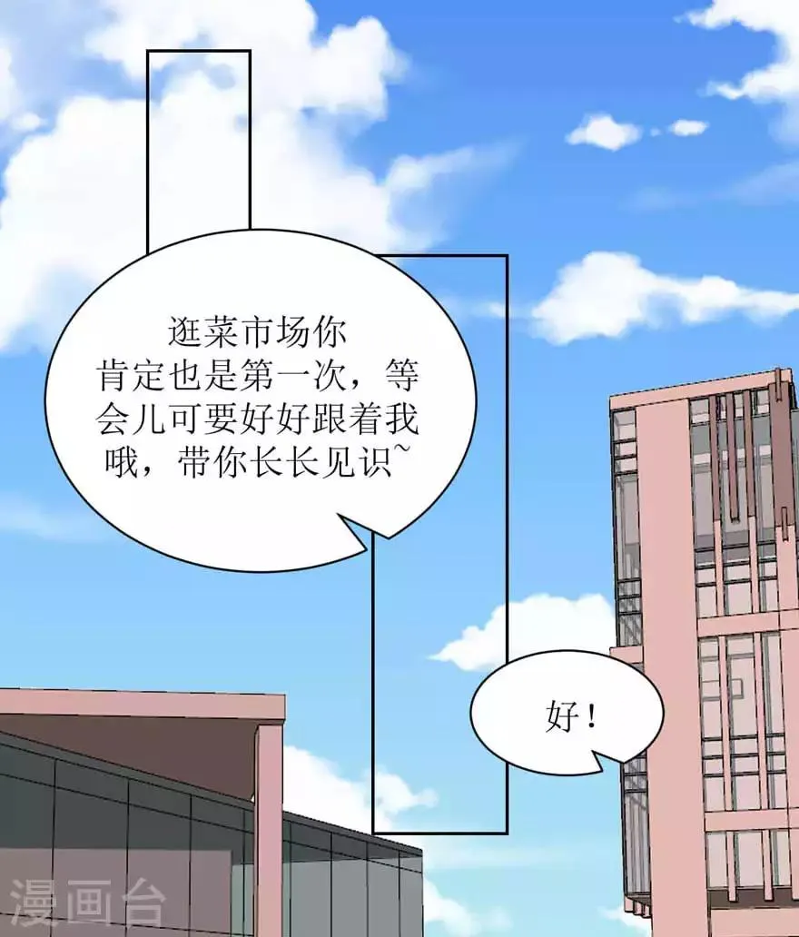 第16话 第一次 第17页