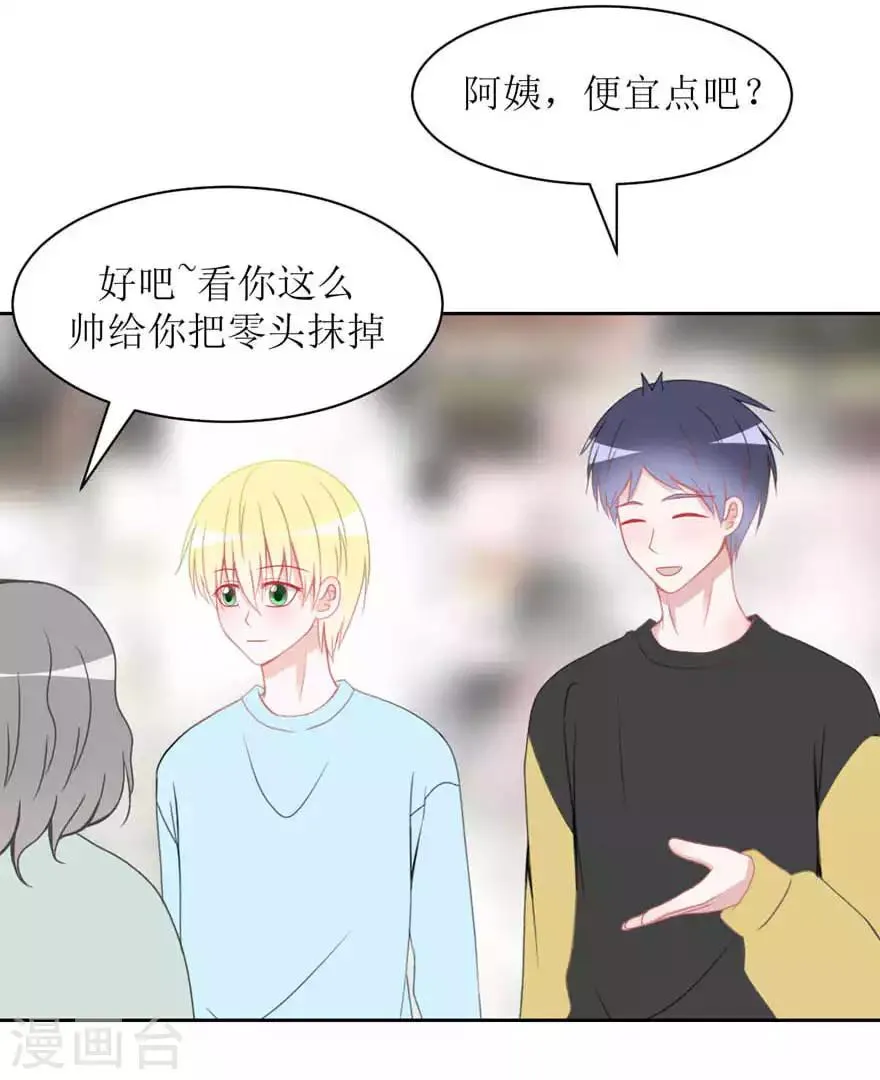 第16话 第一次 第19页