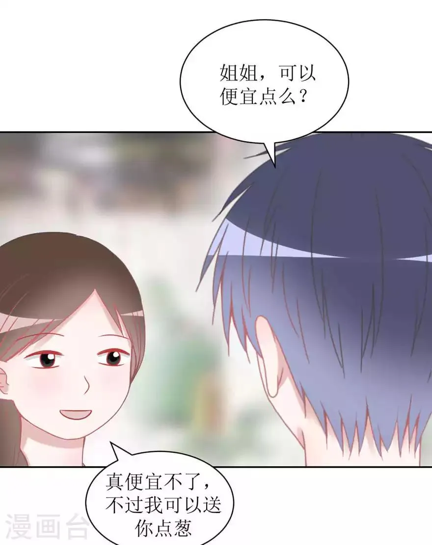 第16话 第一次 第20页