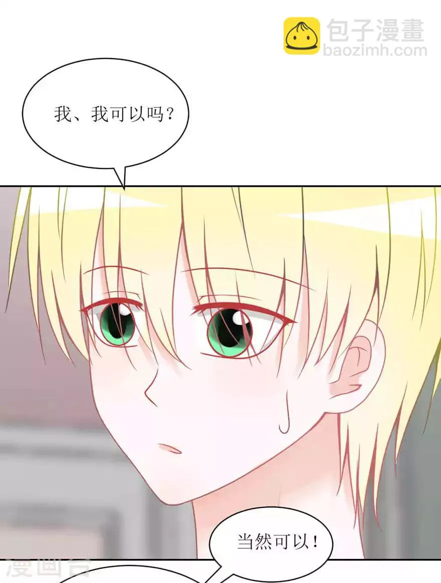 第16话 第一次 第23页