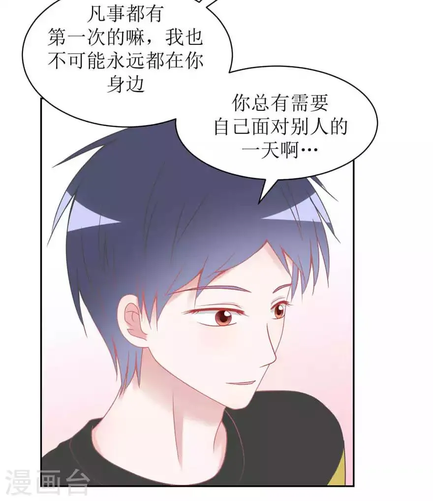 第16话 第一次 第24页