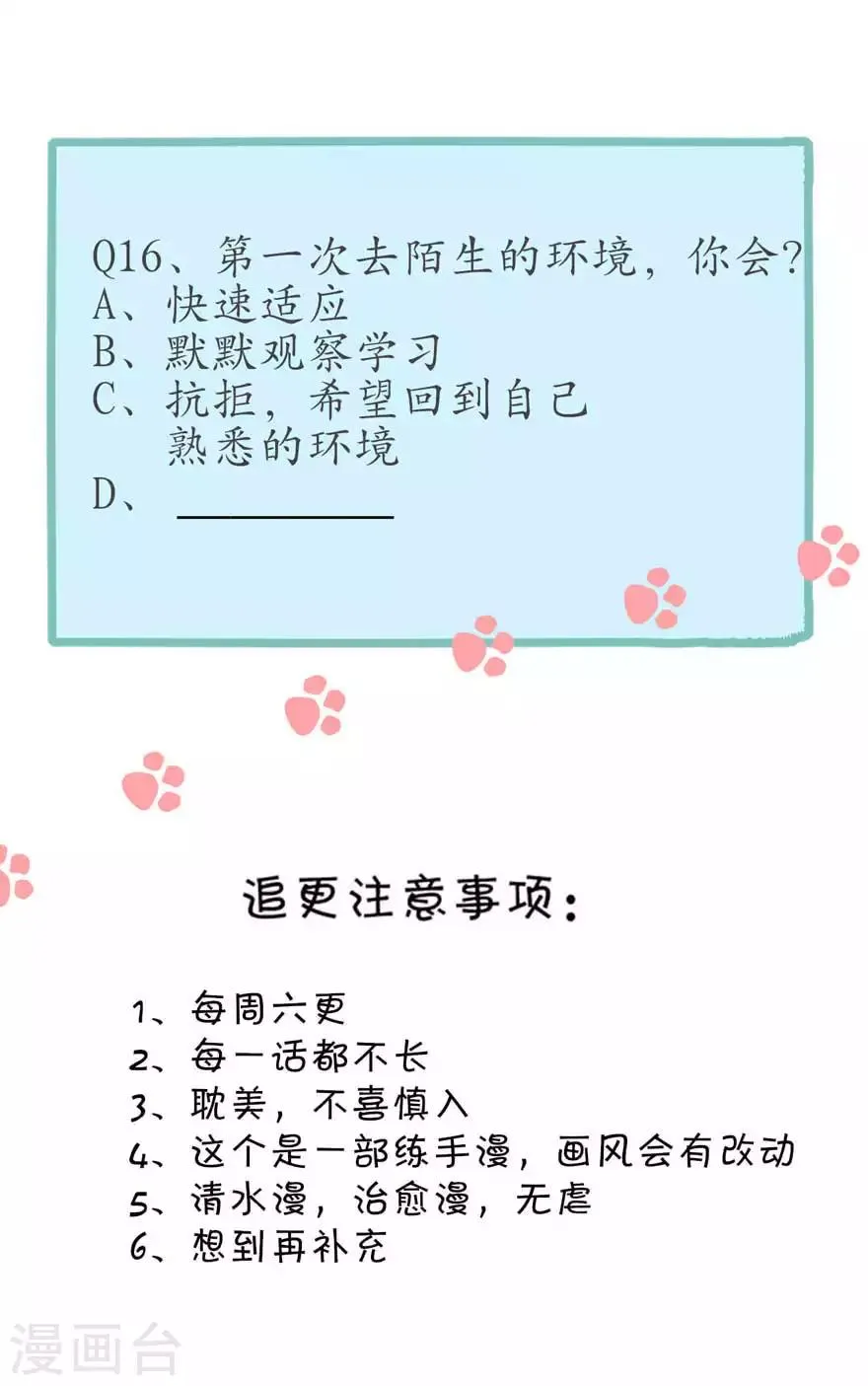 第16话 第一次 第26页
