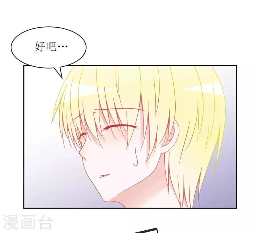 第17话 他的用意 第1页