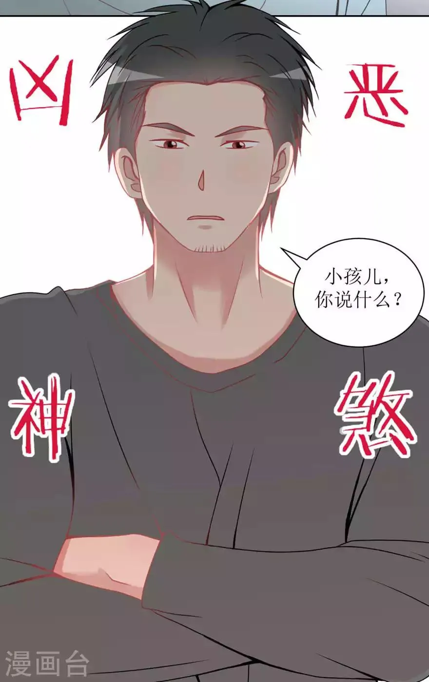 第17话 他的用意 第4页