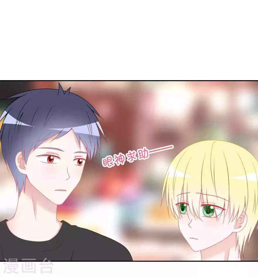 第17话 他的用意 第9页
