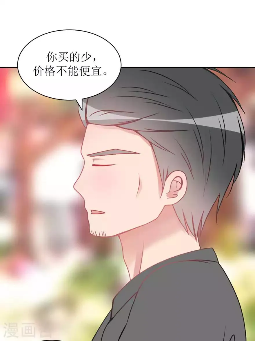 第17话 他的用意 第12页