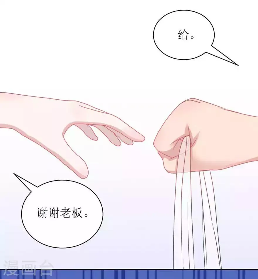第17话 他的用意 第15页