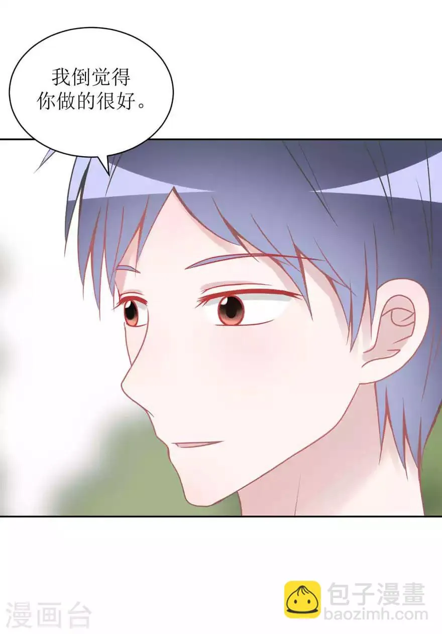 第17话 他的用意 第19页