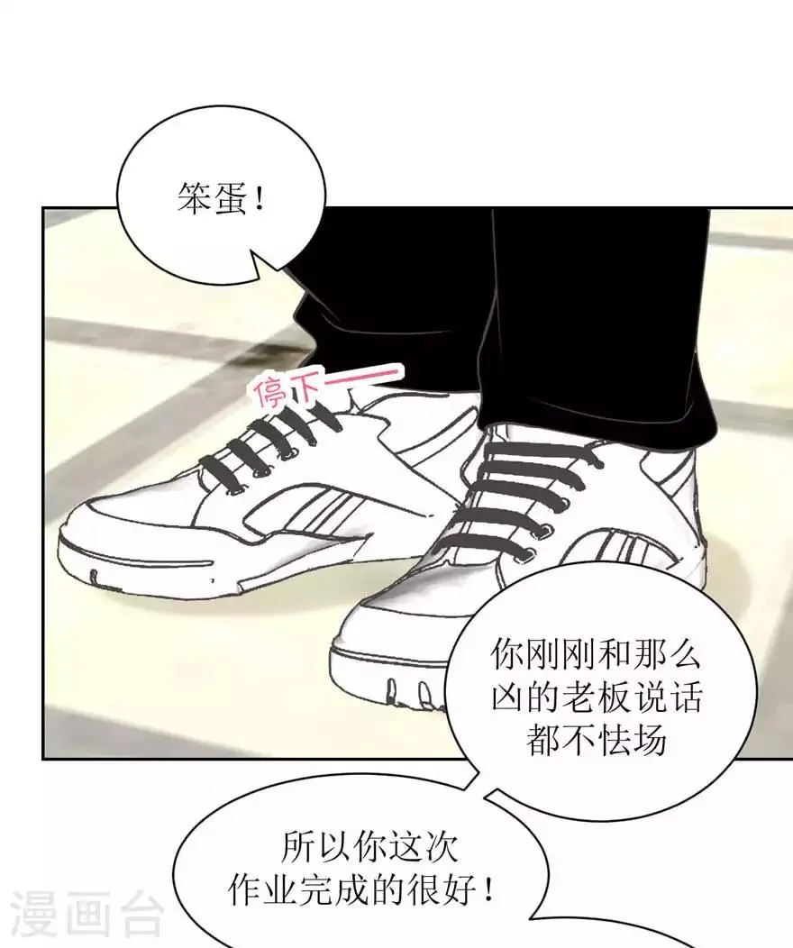 第17话 他的用意 第21页