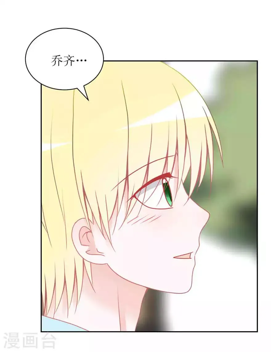 第17话 他的用意 第23页