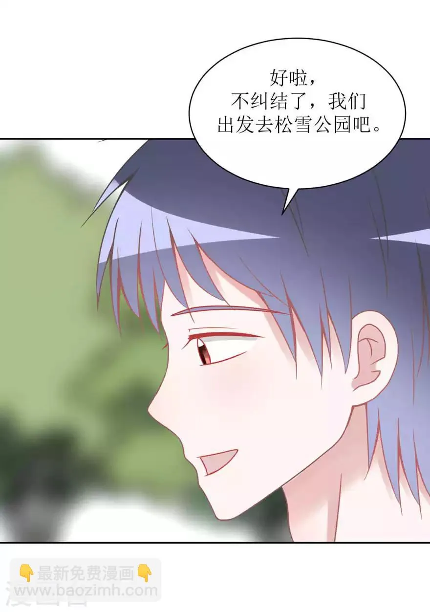 第17话 他的用意 第24页