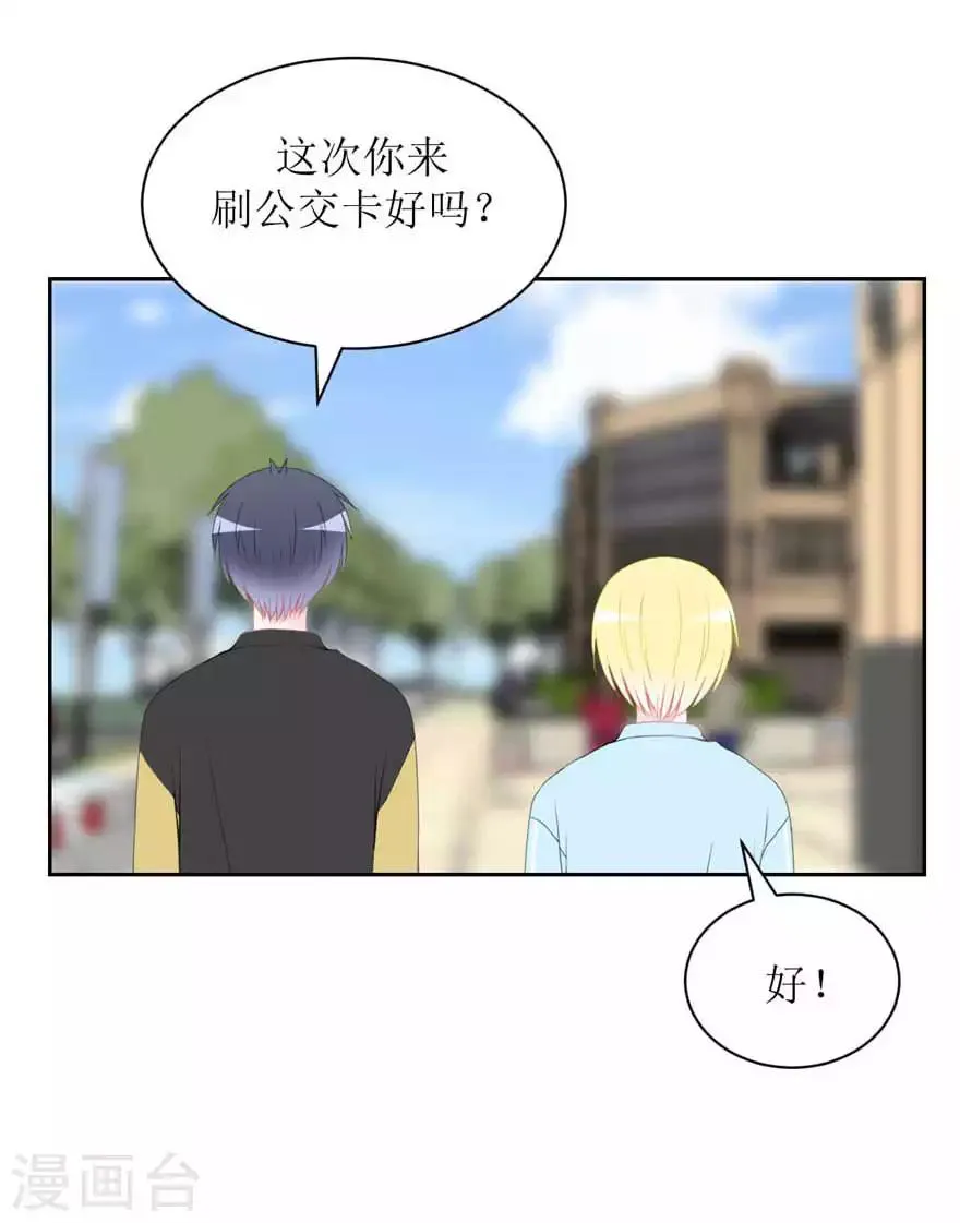 第17话 他的用意 第25页