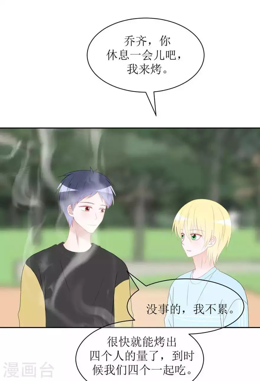 第18话 传言 第2页