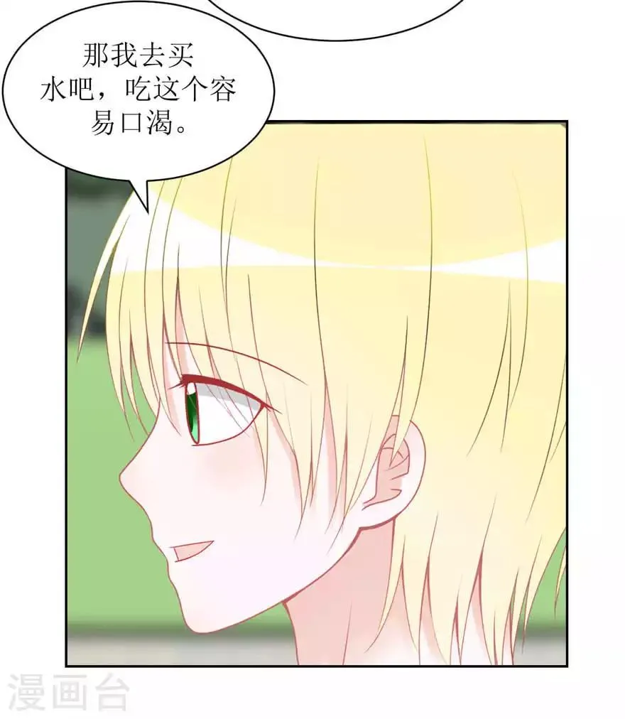 第18话 传言 第3页