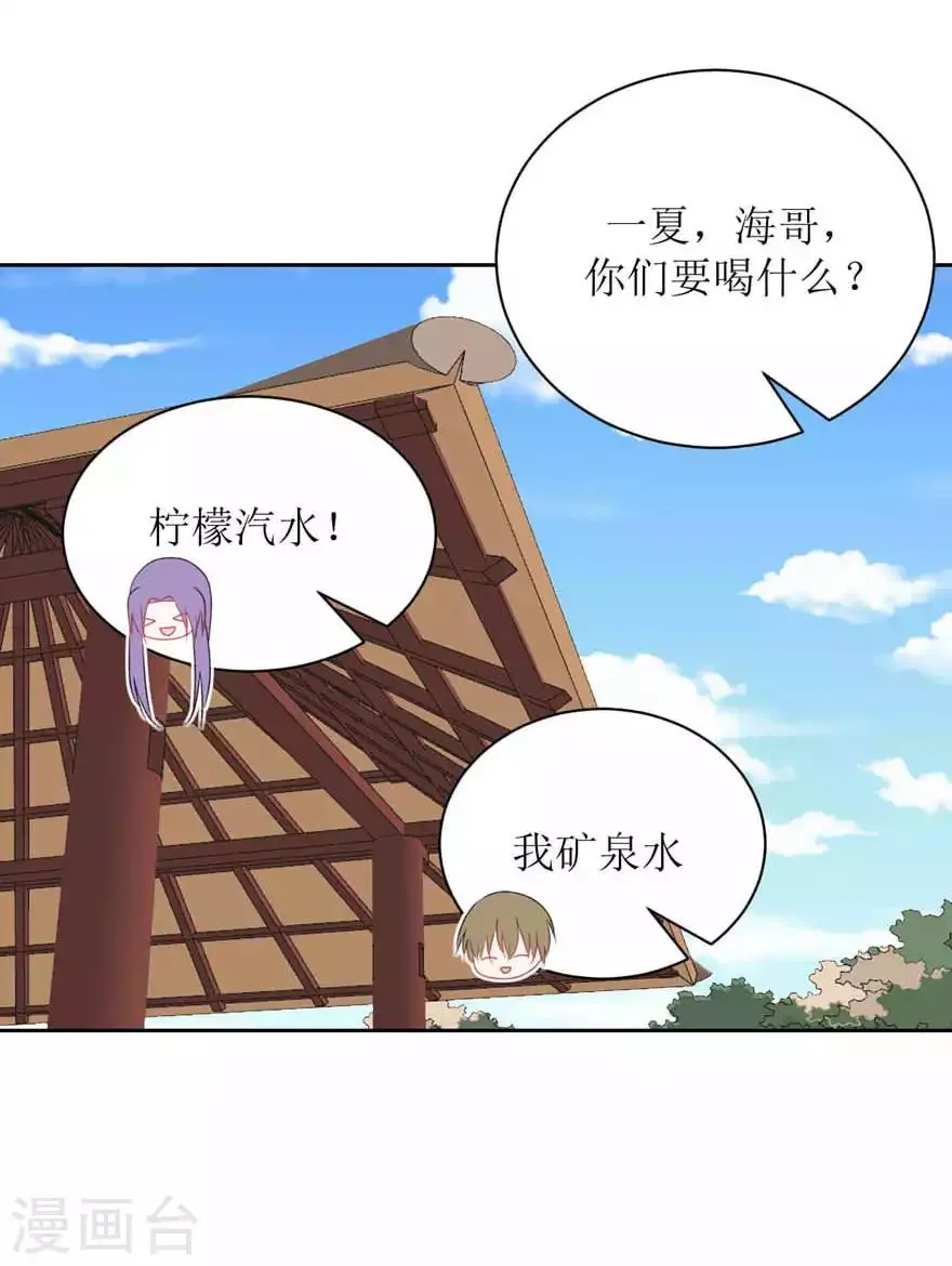 第18话 传言 第4页