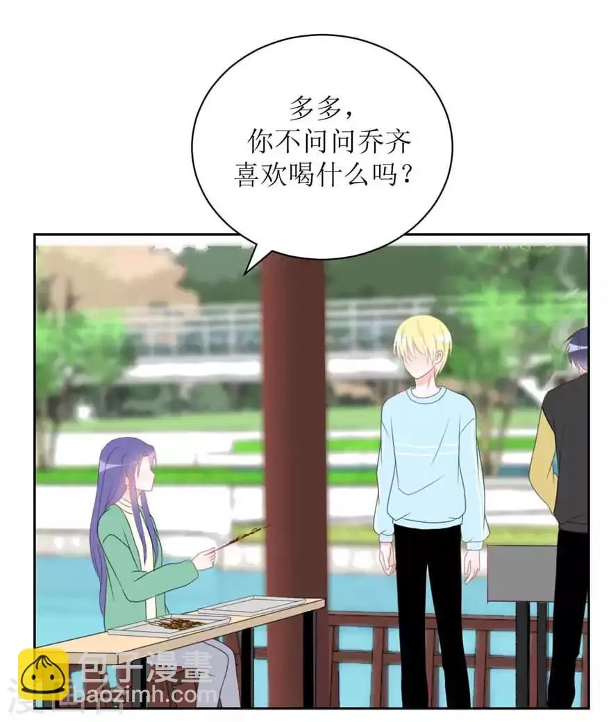 第18话 传言 第5页