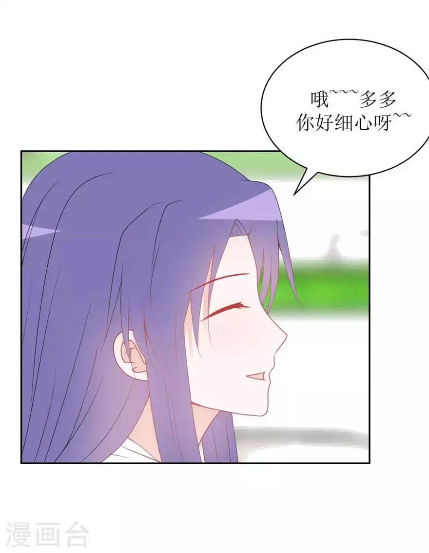 第18话 传言 第7页