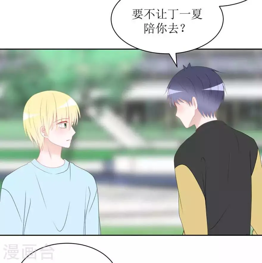 第18话 传言 第9页
