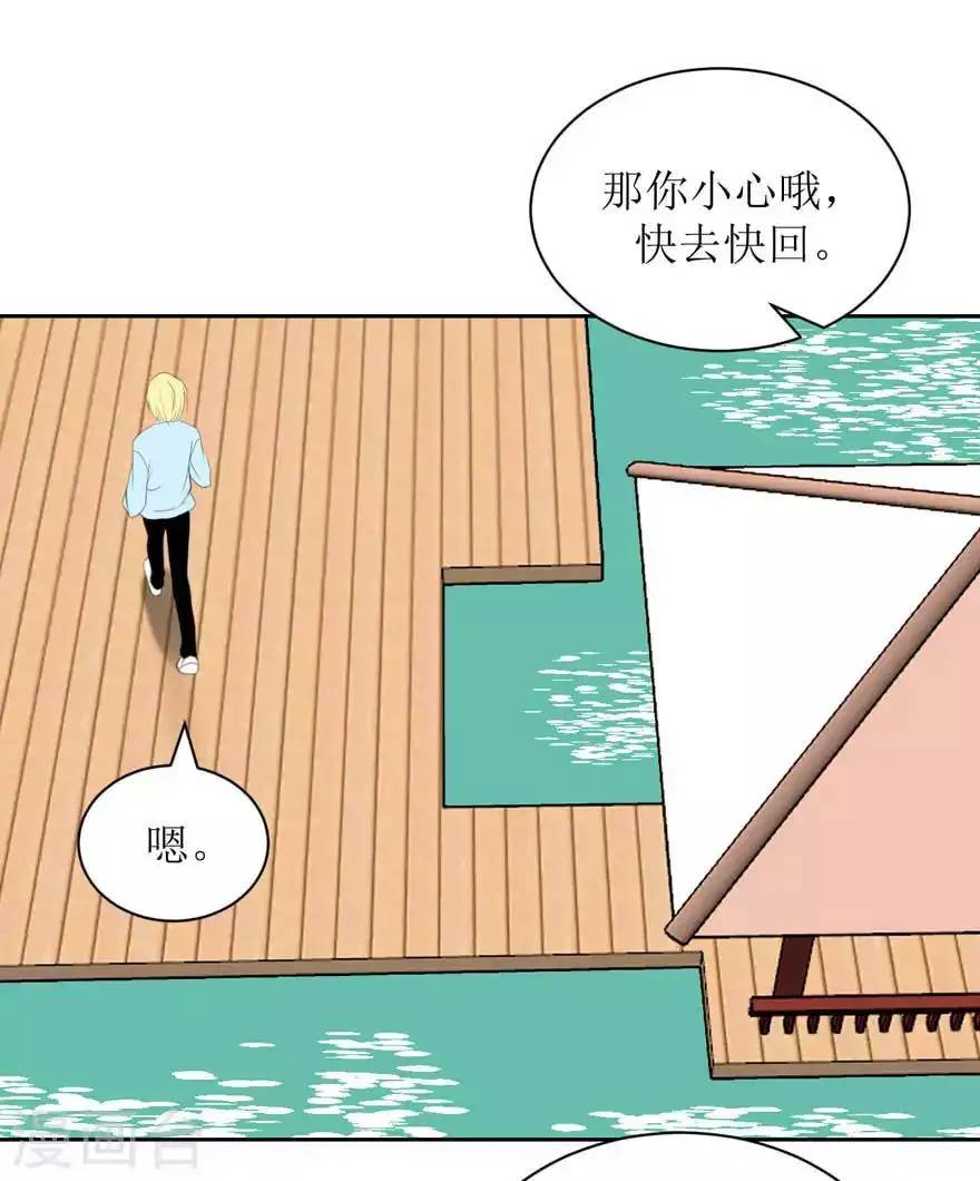 第18话 传言 第11页