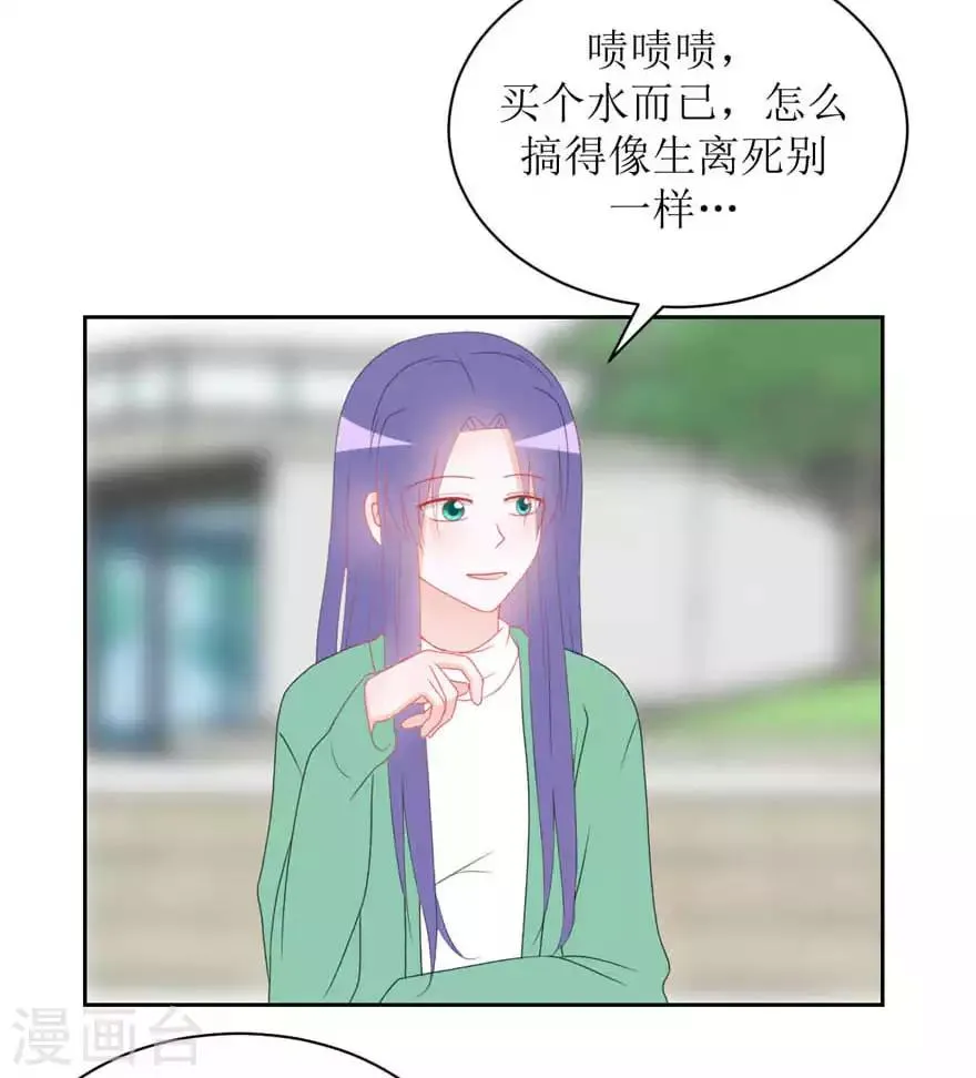 第18话 传言 第12页