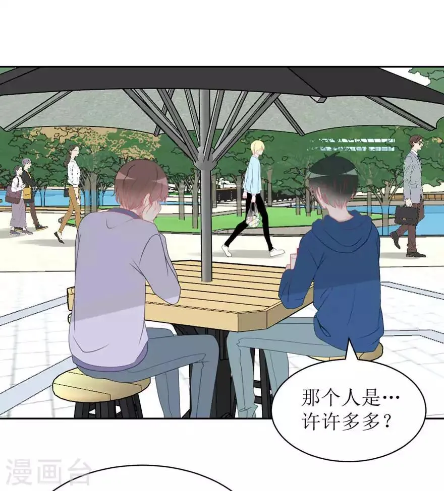 第18话 传言 第15页