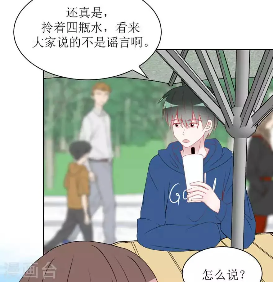 第18话 传言 第16页
