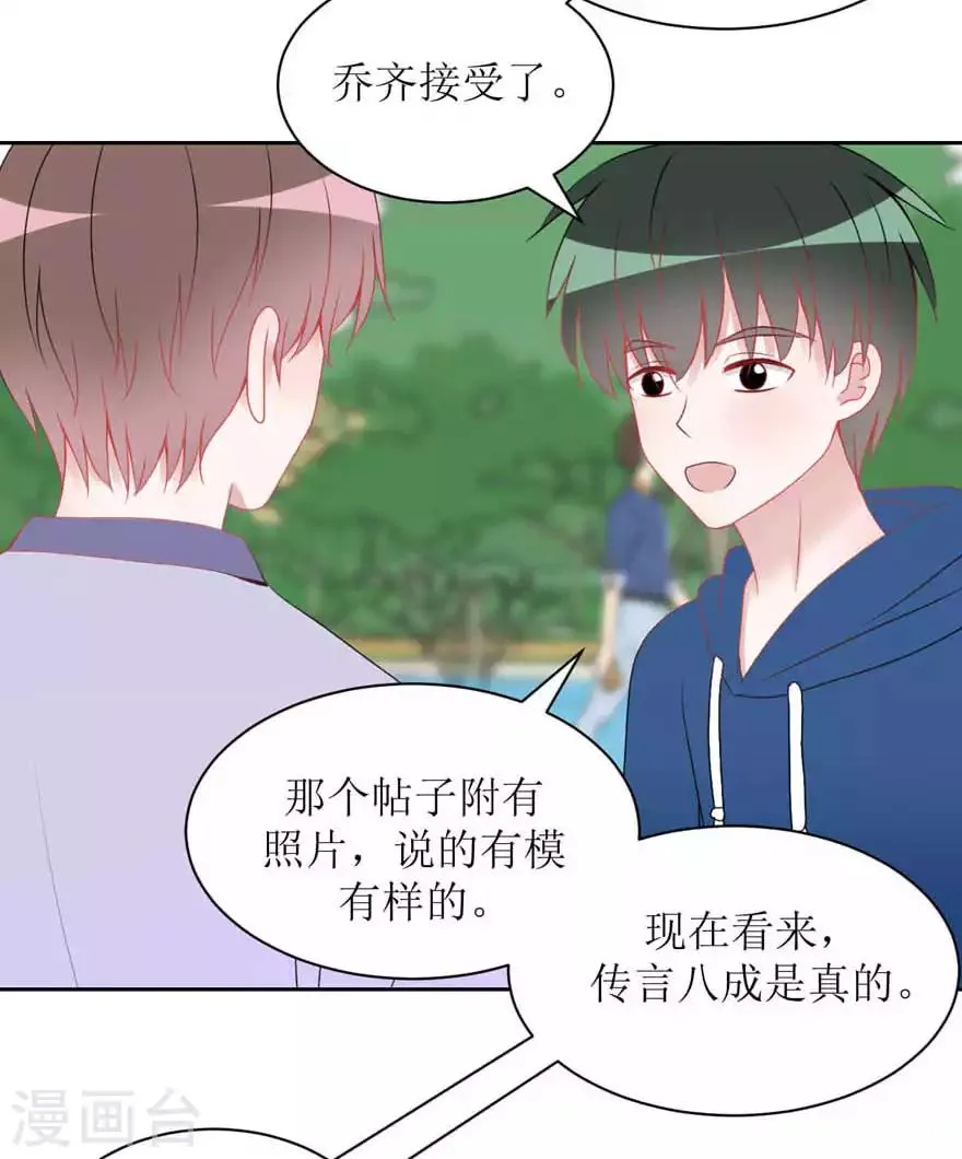 第18话 传言 第19页