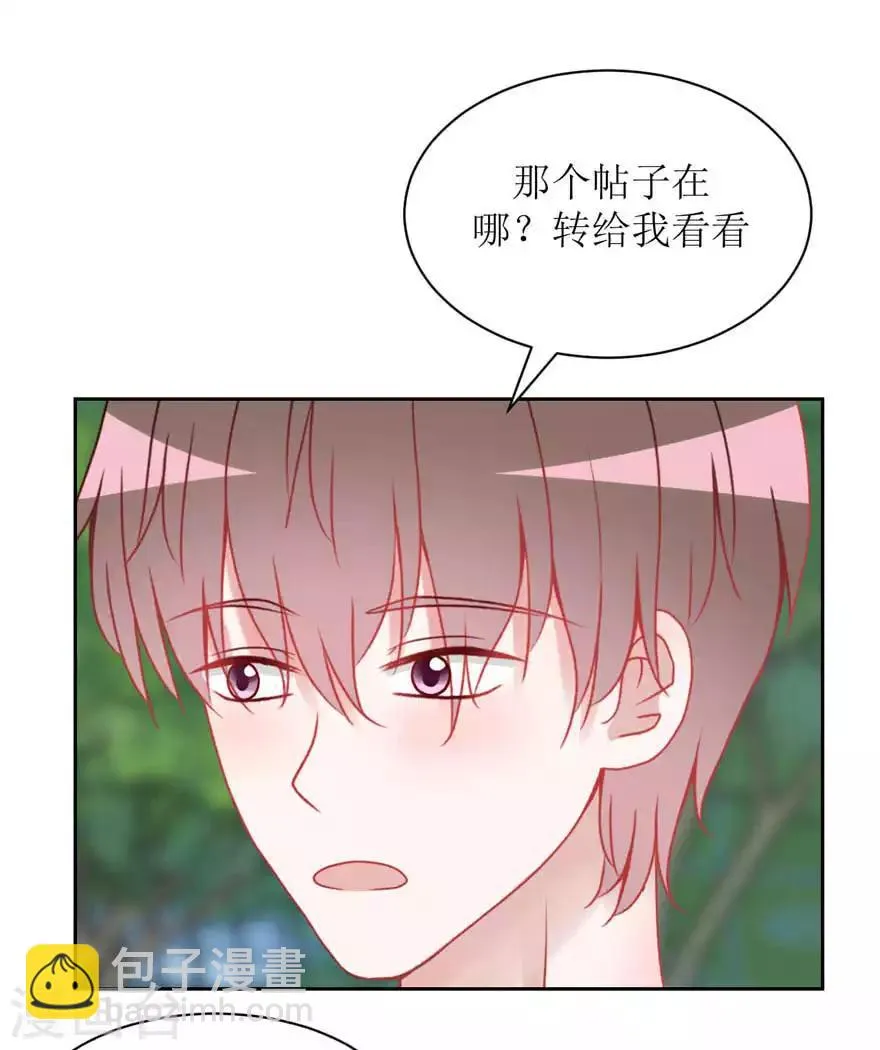 第18话 传言 第22页