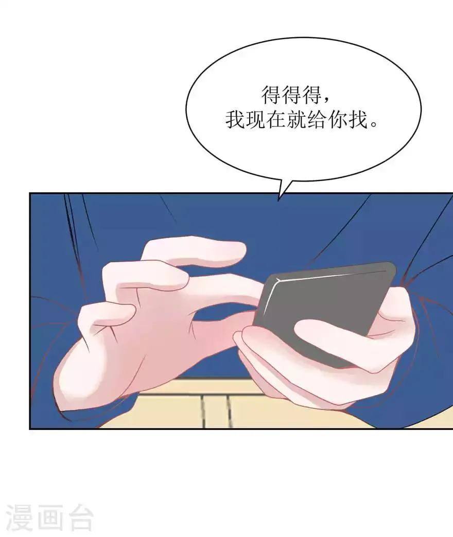 第18话 传言 第25页