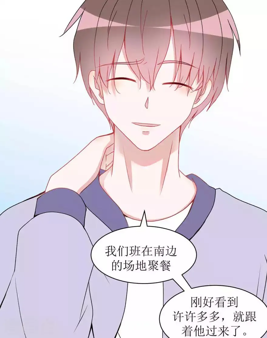第20话 不情之请 第2页