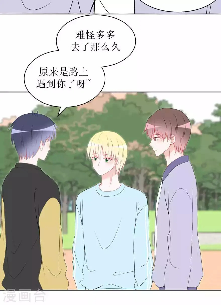 第20话 不情之请 第3页