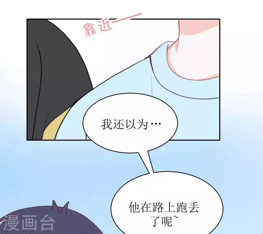 第20话 不情之请 第4页
