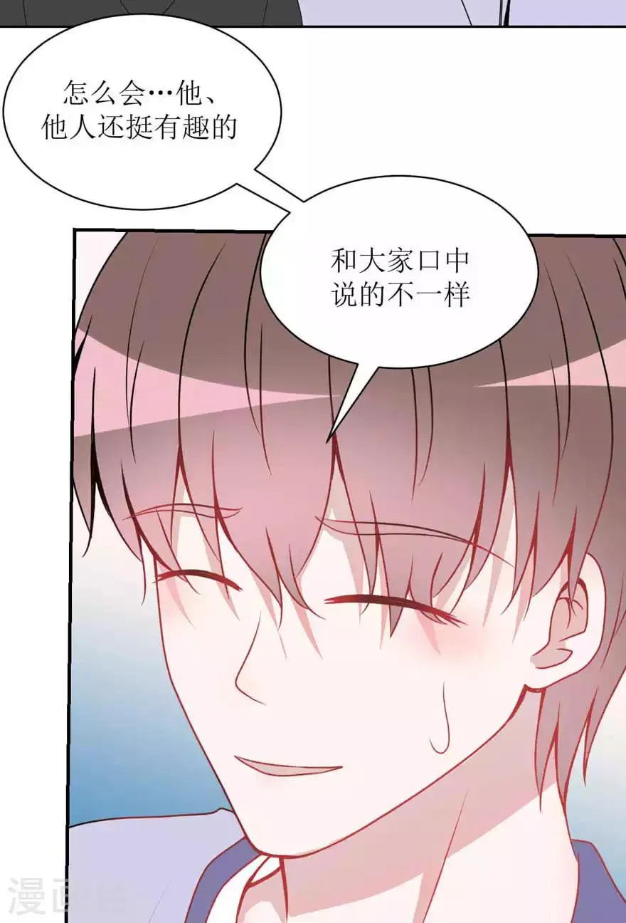 第20话 不情之请 第9页