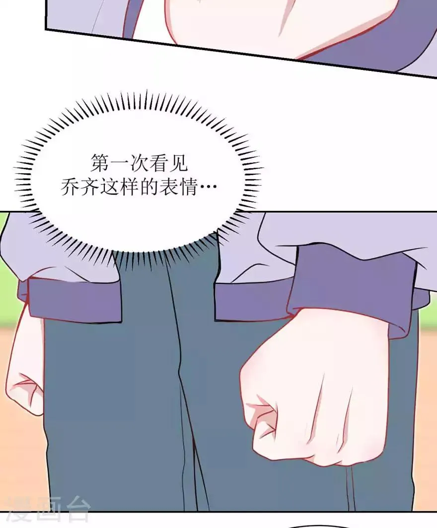 第20话 不情之请 第10页