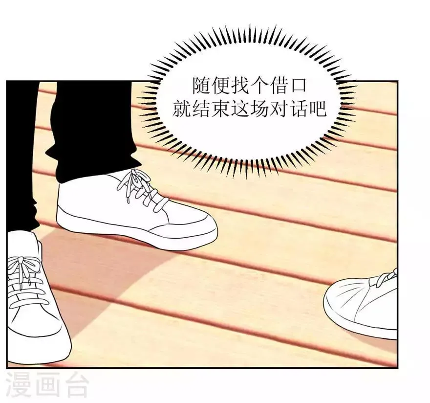 第20话 不情之请 第13页