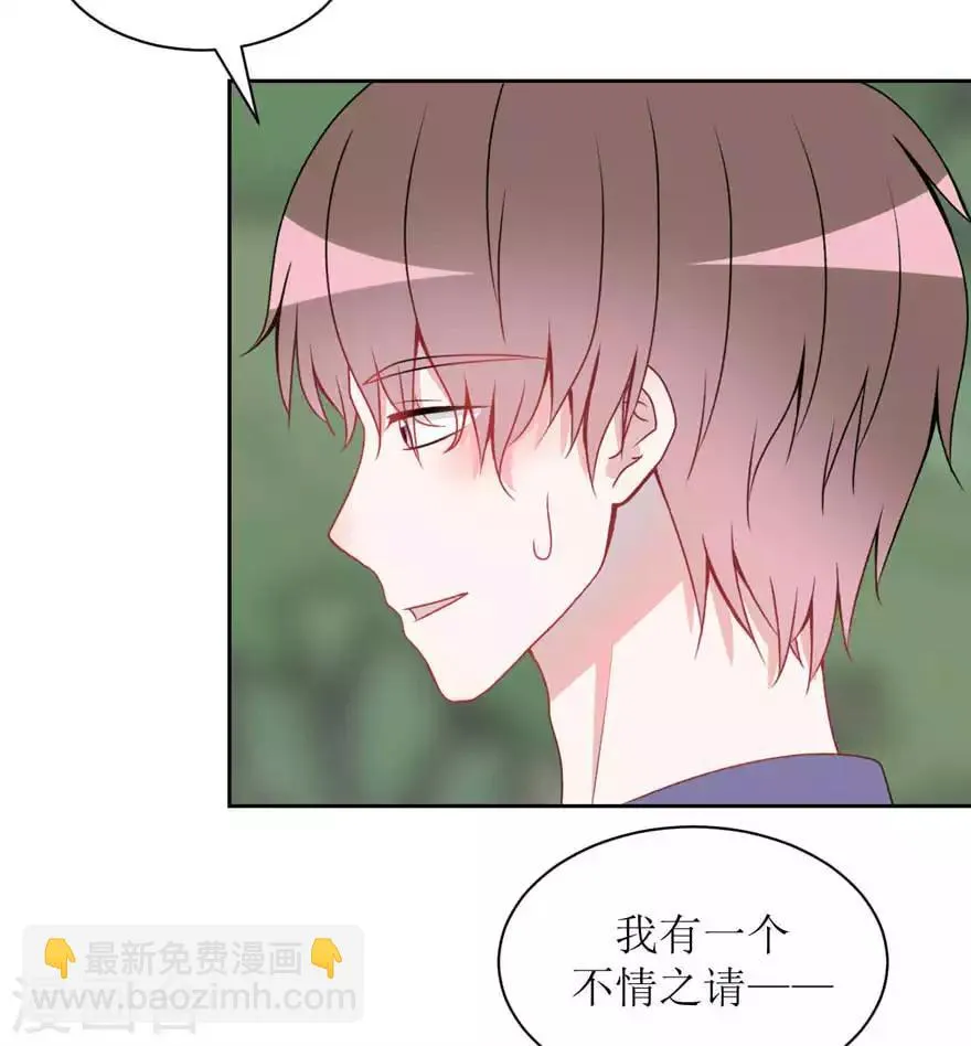 第20话 不情之请 第16页